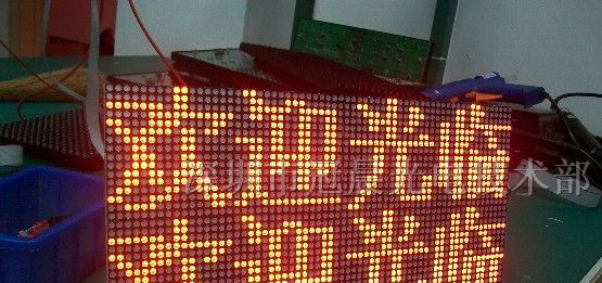 供应LED单元板P10单元板单黄模组