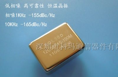 高可靠性恒温晶振100MHz