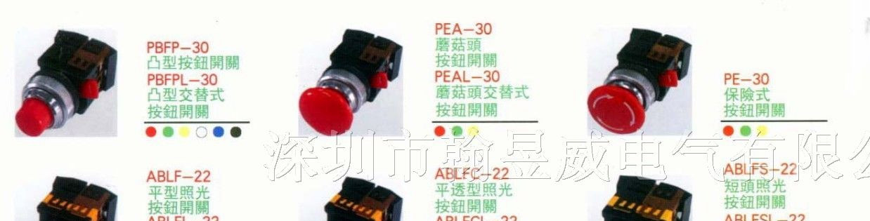 供应马可日式JDB系列按钮开关