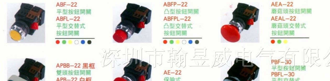 供应马可日式JDB系列按钮开关