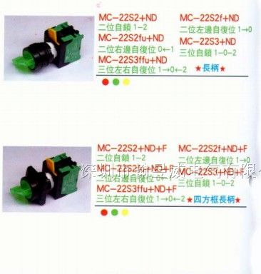 供应马可欧式按钮开关