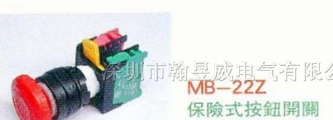 供应马可新式按钮开关