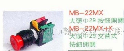 供应马可新式按钮开关