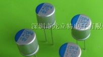 供应固态电容4