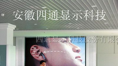 供应莱西市LED高清全彩显示屏直销、LED全彩显示屏报价