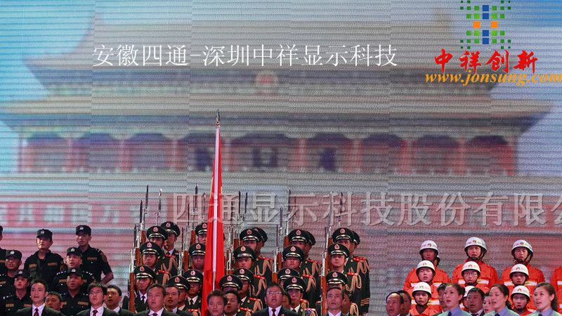 供应德兴市LED全彩显示屏、LED全彩显示屏报价