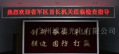 供应室内5.0单色LED显示屏