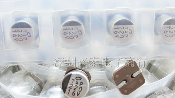 220UF/16V/8*10.5贴片铝电解电容