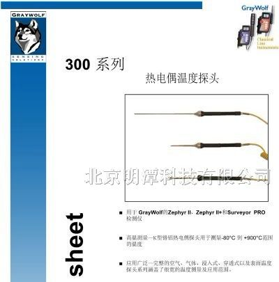 热电偶温度探头