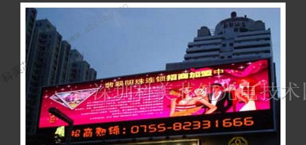 供应汕头房地产全彩LED屏幕