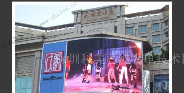 供应越秀房地产全彩LED屏幕