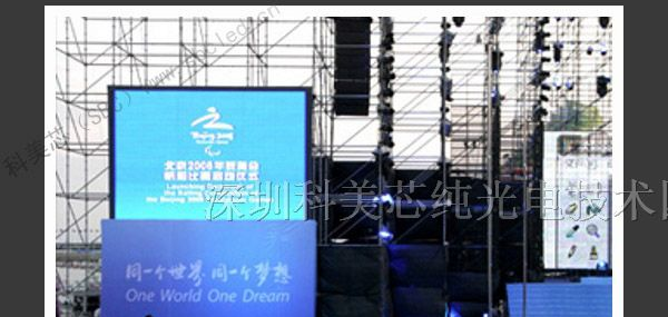 供应清远房地产LED全彩大屏幕