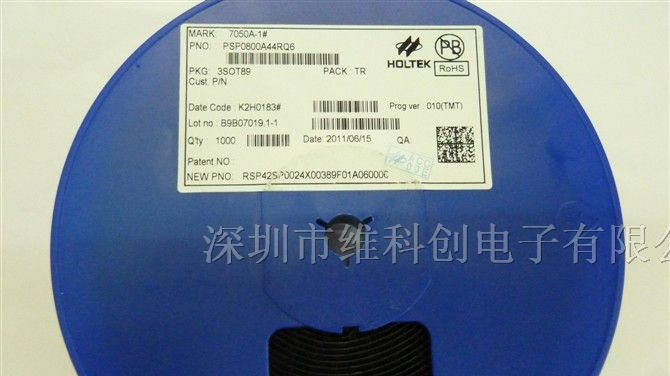 供应三极管原装HOLTEK 合泰HT7050