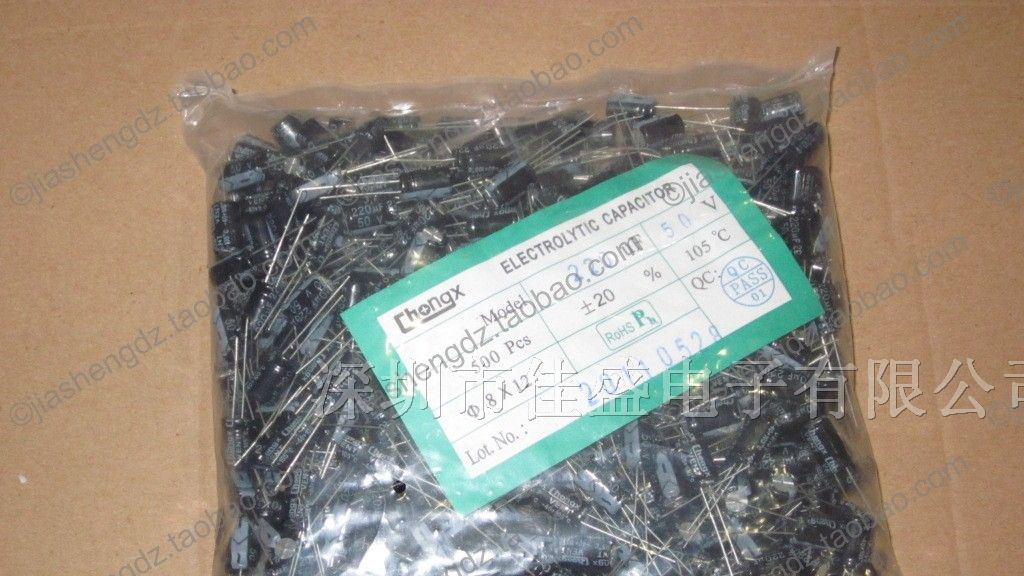 供应 国产铝电解电容 50v 220uf 8x12