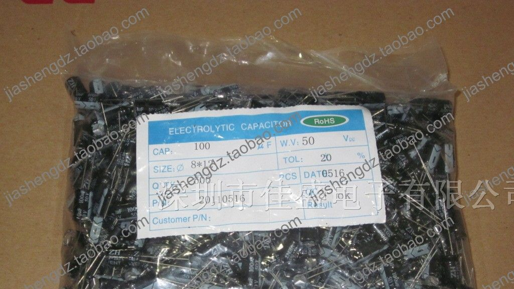 供应 国产铝电解电容 50v 100uf 8x12(1)