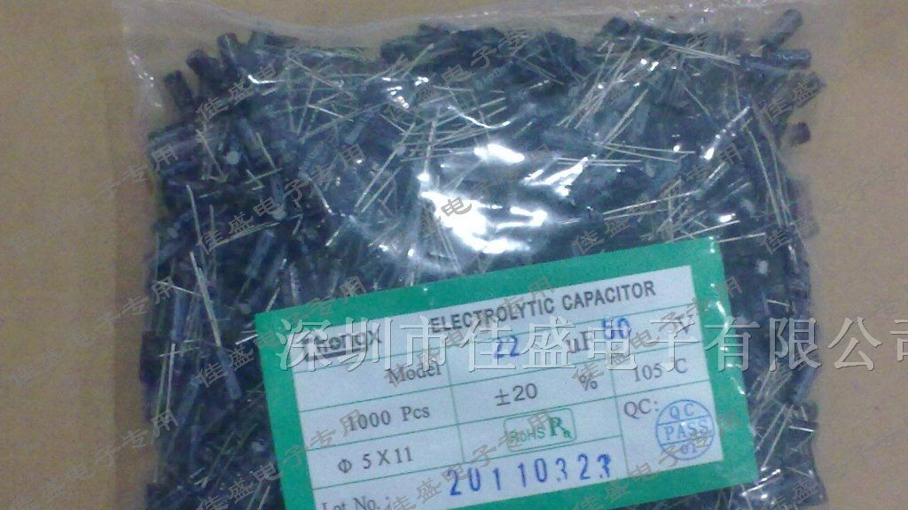 供应 国产铝电解电容 50v 22uf 5x11