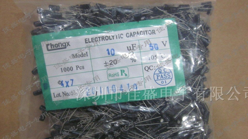 供应 国产铝电解电容 50v 10uf 4x7(1)