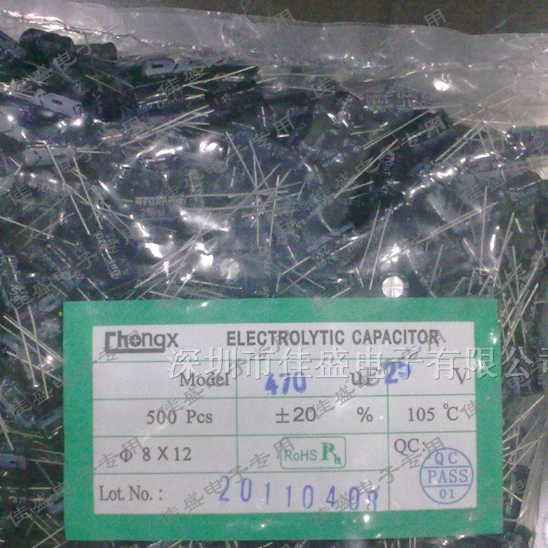 供应 国产铝电解电容 25v 470uf 8x12