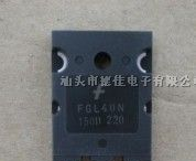 供应三极管FGL40N150D