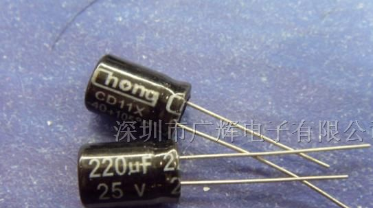 供应220UF/25V铝电解电容8*12