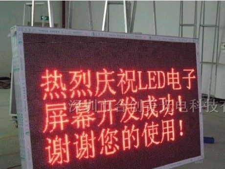 供应单色LED显示屏