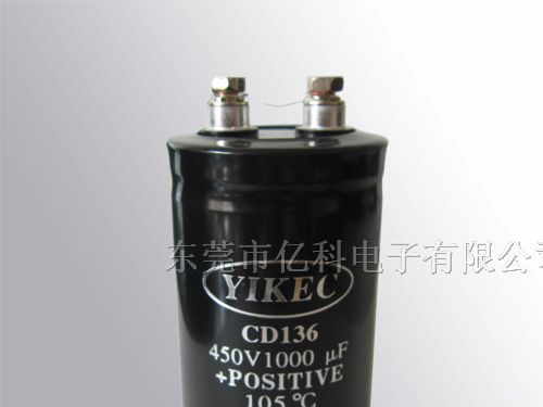 供应450V1000UF螺栓电解电容