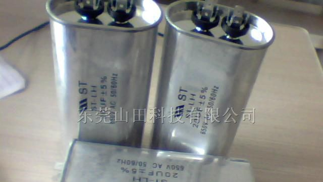 供应马达/启动电容，马达/启动电容工厂制造商
