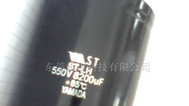 供应550V8200UF电解电容器 消防设备用电容器