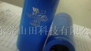 供应160V82000UF电解电容器 家用电器电容器