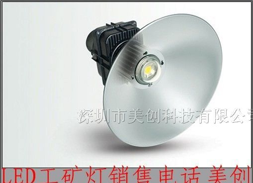 供应LED工矿灯厂家