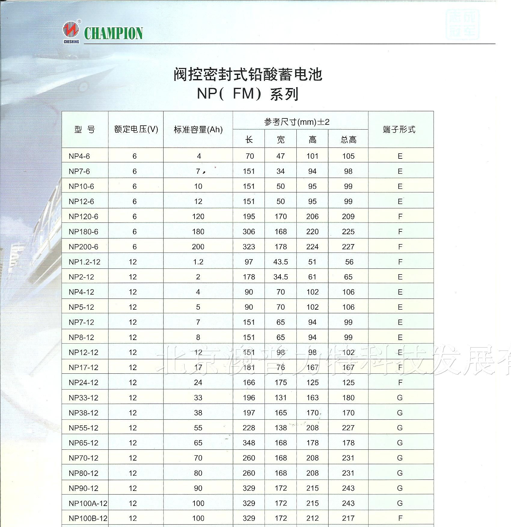 供应(图)12V38AH电池|NP38-12电池