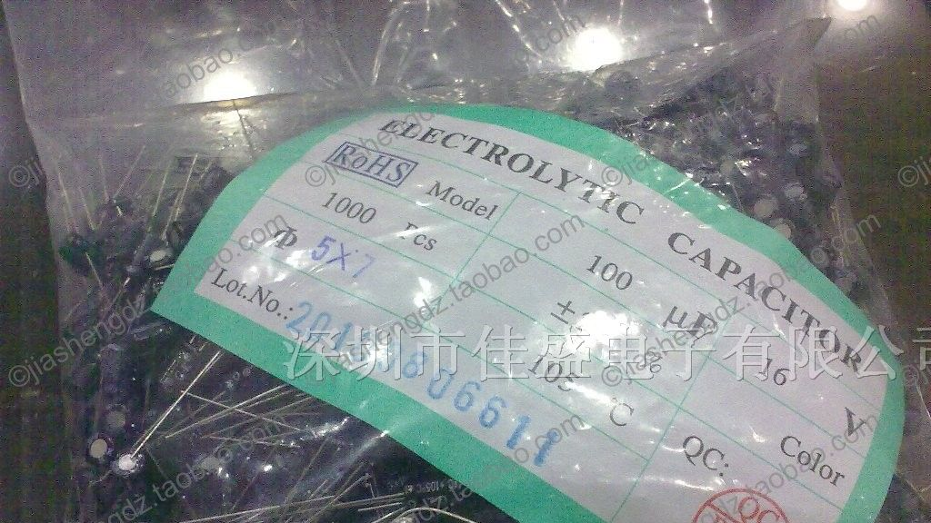 供应 国产铝电解电容 16v 100uf 5x7 (2)