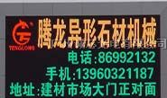 供应户外P16双基色LED电子屏