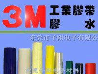 供应3M1350/3M1350FB-2/3M1350F-1B玛拉绝缘胶带现货