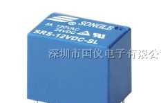 供应SONGLE松乐继电器SRS-09VDC-SL SRS-09VDC-SH