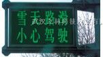 供应武汉单色led显示屏价格.