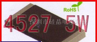 供应巨驰GCT4527封装5W合金大功率电阻