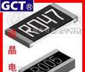 供应巨驰采样电阻2512 3W 10mR 0.01R 1%