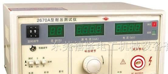 供应CC2670A全数显耐压测试仪 CC2671A高压试验机