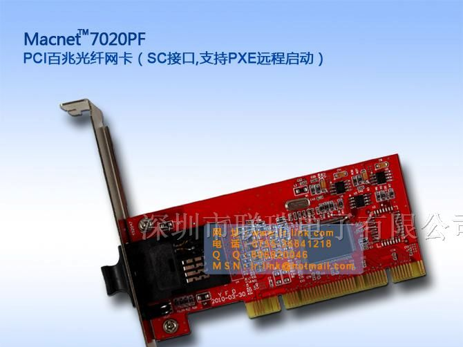 Macnet7020PF PCI百兆光纤网卡,多模，SC接口