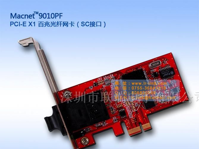 Macnet9010PF PCI-E百兆光纤网卡,多模，SC接口
