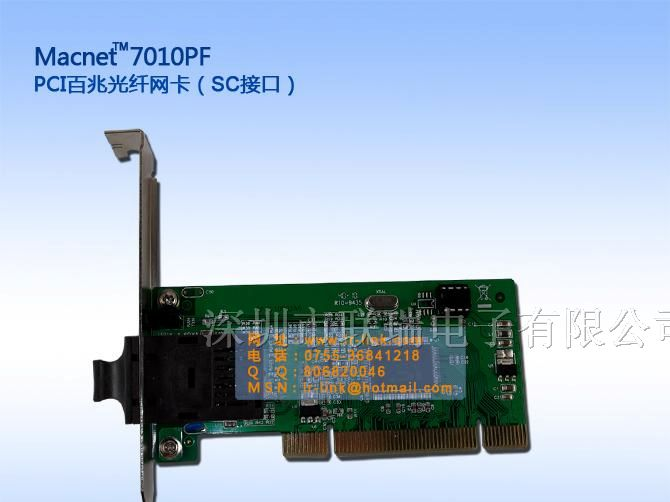 Macnet7010PF PCI百兆光纤网卡，多模，SC接口