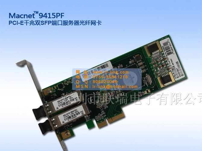 Macnet9415PF，PCI-E千兆双口服务器光纤网卡