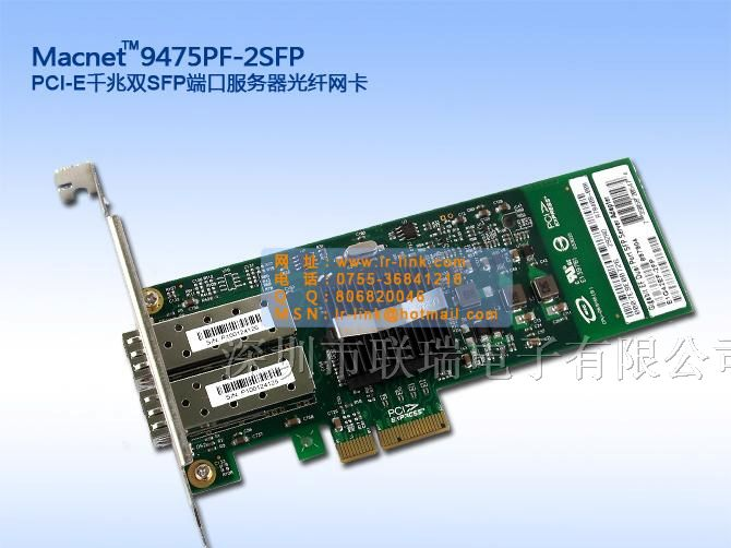 Macnet9475PF-2SFP PCI-E双SFP服务器光纤网卡