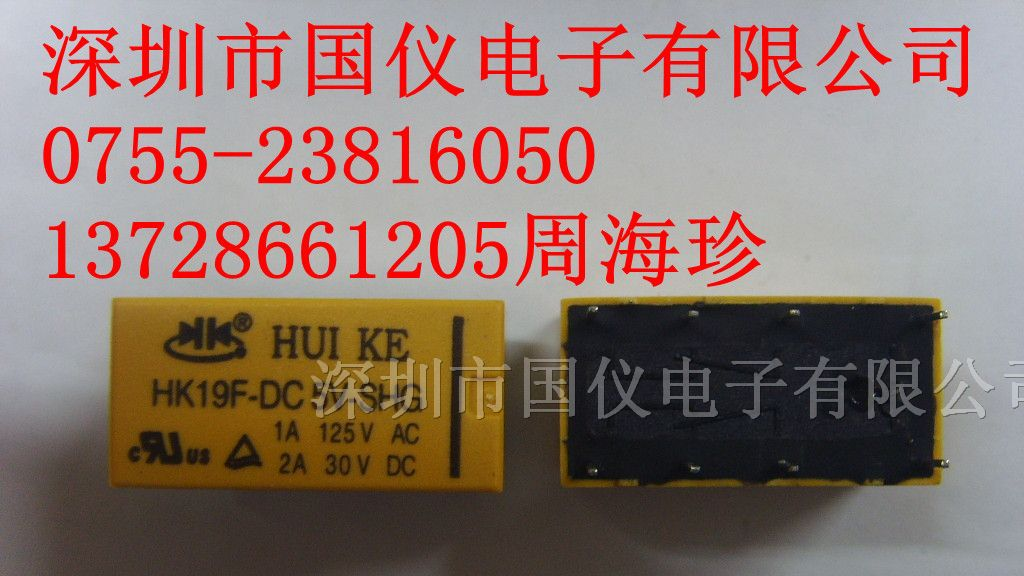 供应汇科继电器HK19F-DC5V-SHG HK19F-DC12V-SHG