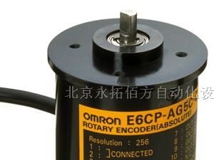 供应 欧姆龙 便宜型 旋转编码器 E6CP-AG5C 256P/R 2M
