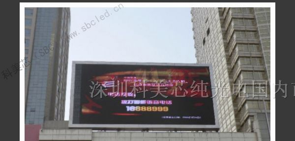 供应番禺街道办大电子屏幕