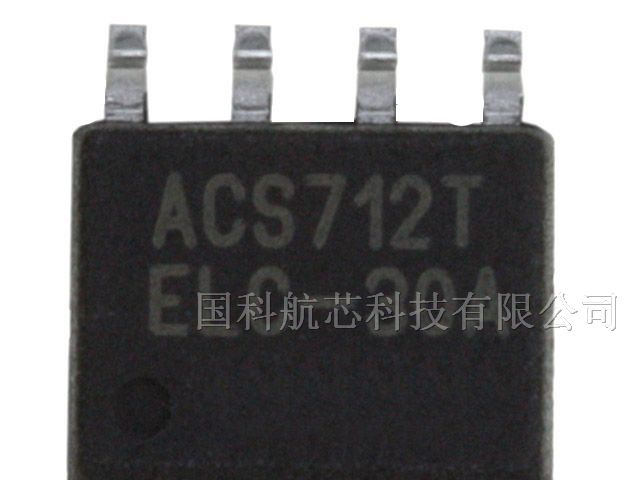 供应ACS712ELCTR-30A-T 电流霍尔IC传感器
