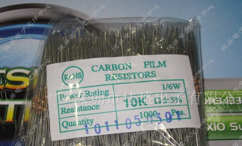 供应 1/8w 1/16w 金属氧化膜电阻 金属膜电阻器
