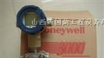 供应霍尼韦尔智能压力变送器STF932，STF93F